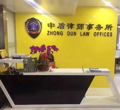 邳州景来律师事务所