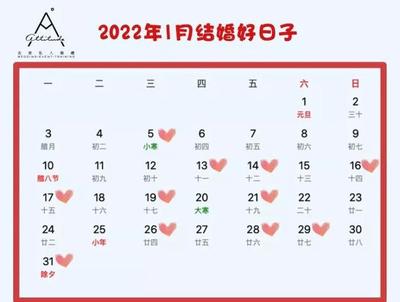 7月9号结婚黄道吉日