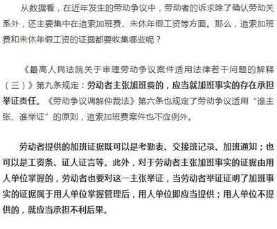 怎么收集加班证据