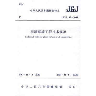 幕墻設(shè)計(jì)規(guī)范最新版2022（2022年幕墻設(shè)計(jì)規(guī)范） 結(jié)構(gòu)框架設(shè)計(jì) 第1張