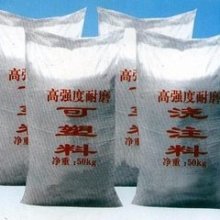 耐磨耐火可塑料怎么用