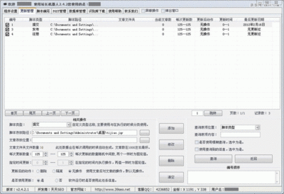销售自动化软件公司名称