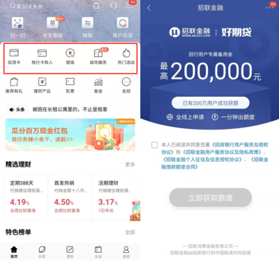 金融借款平台