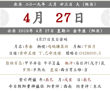 4月23日是什么日子