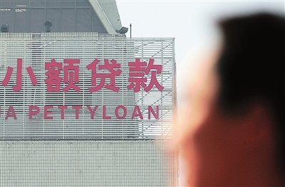 上海短期贷款