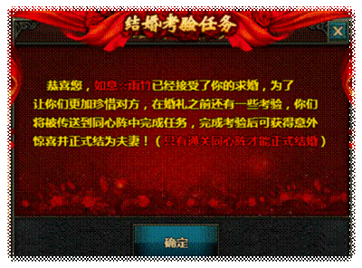 战龙三国多少级可以结婚