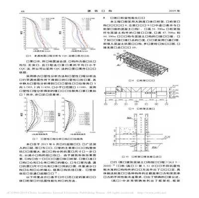 桁架设计中的力学计算（关于桁架设计中力学计算的一些关键点） 钢结构蹦极施工 第3张