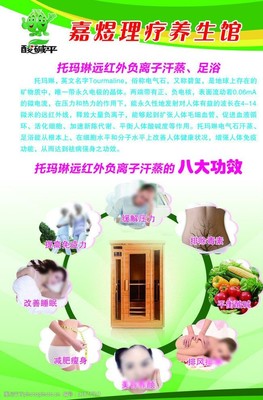 理疗养生馆名字大全