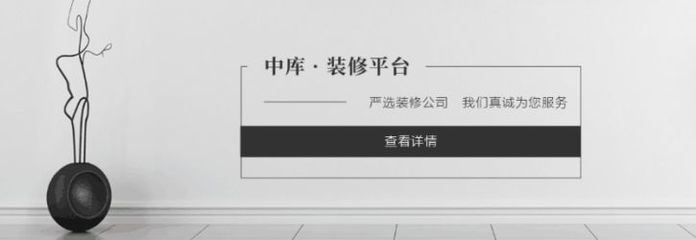 装修网上接单平台