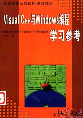 c  windows程序设计pdf下载,c语言程序设计pdf下载