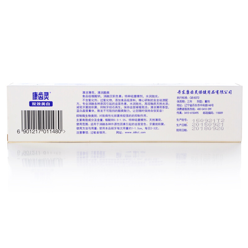 中药美白膏