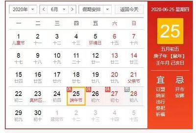 今年农历啥年