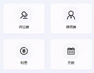 江苏省律师费计算器
