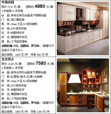 橱柜 成都 活动方案
