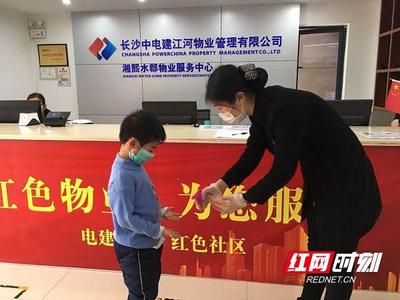 中电建物业管理有限公司