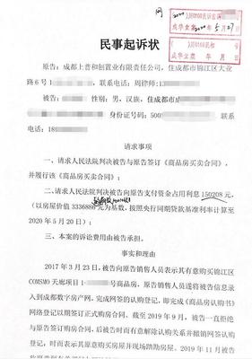 个人起诉书怎么写范文