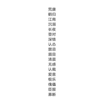 四十岁男人网名