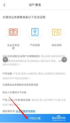 在公安局办理变更户主怎么写申请