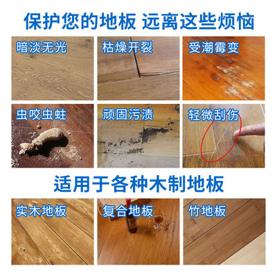 家用复合地板清洗方法