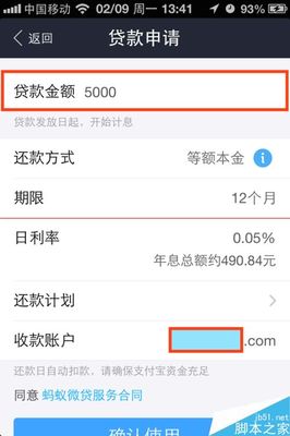 小额贷款怎么申请