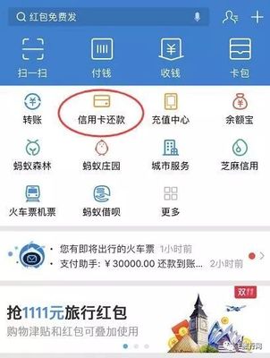 信用卡如何支付宝支付限额
