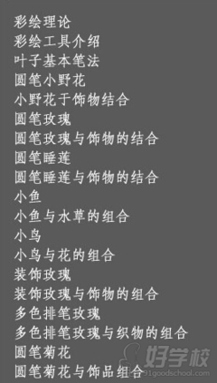 美甲课程大纲