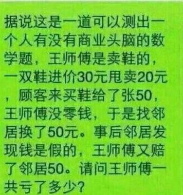 梦见别人卖鞋
