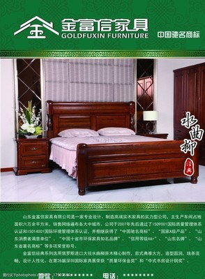 金富信家具
