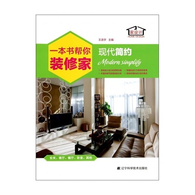 装修书