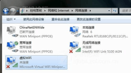 win7开wifi