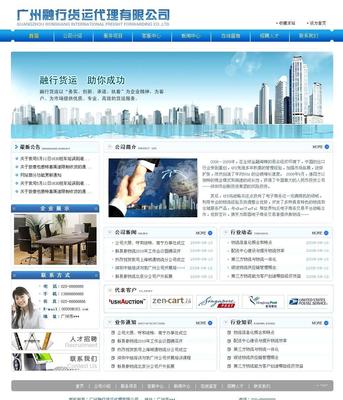 广州网站建设是什么意思