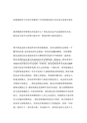 touch炫舞 什么歌简单