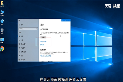 win10监视器