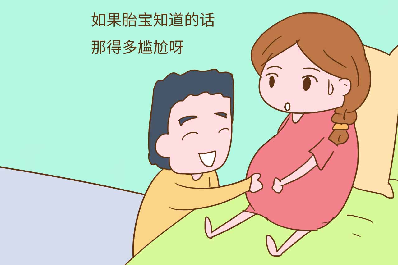 怀孕了不知道怎么办
