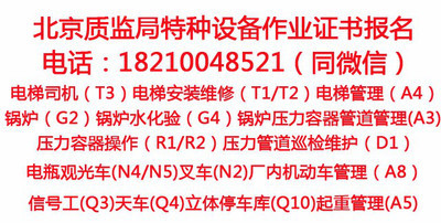 北京最新招电梯司机信息网（北京最新电梯司机招聘信息）