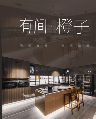 有间厨房传单