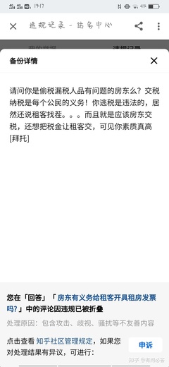法律规定房东义务