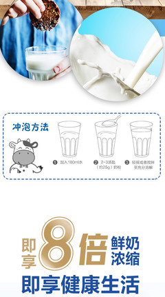 奶粉和鲜奶的营养区别