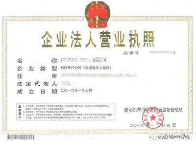 个体餐饮营业执照办理流程