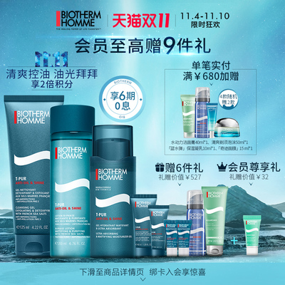 什么护肤品去油祛痘