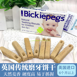 六个月宝宝磨牙棒的做法