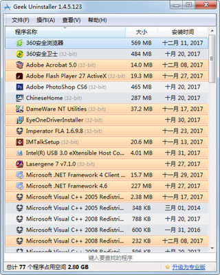最强电脑文件分类