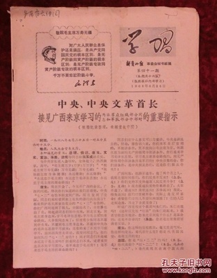 宏五行属什么