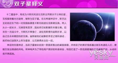 双子星寓意