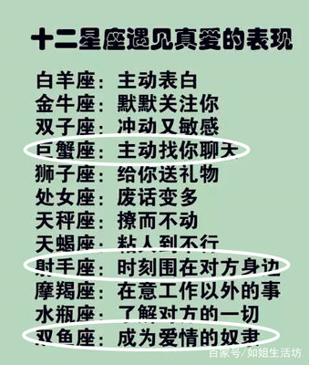 双子座和什么星座最配对