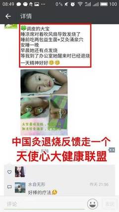 宝宝感冒了可以吹风扇吗