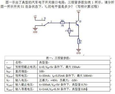 汽车电路PUR代表什么