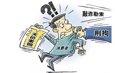 过期商品赔偿