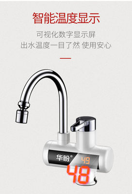 厨房宝和电热水龙头