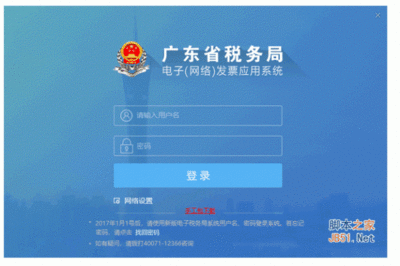 广东税务网